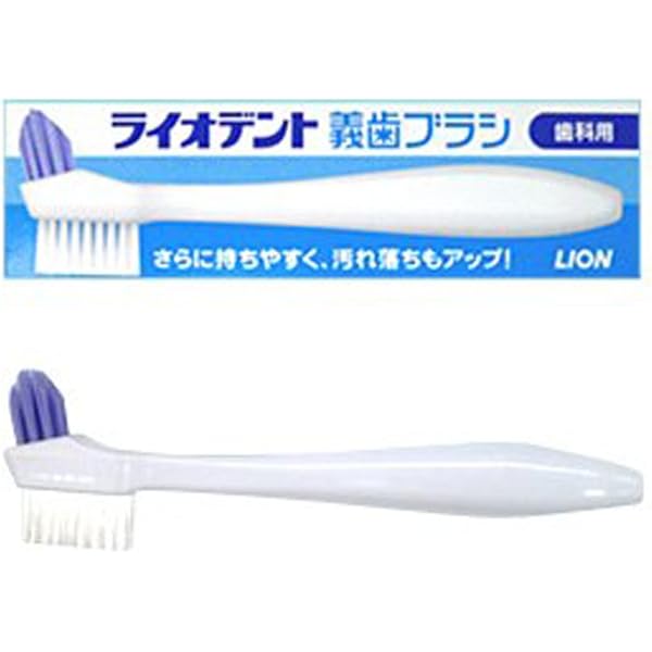 Amazon.co.jp: Blue Brush Denture Brush for Dental Clinic